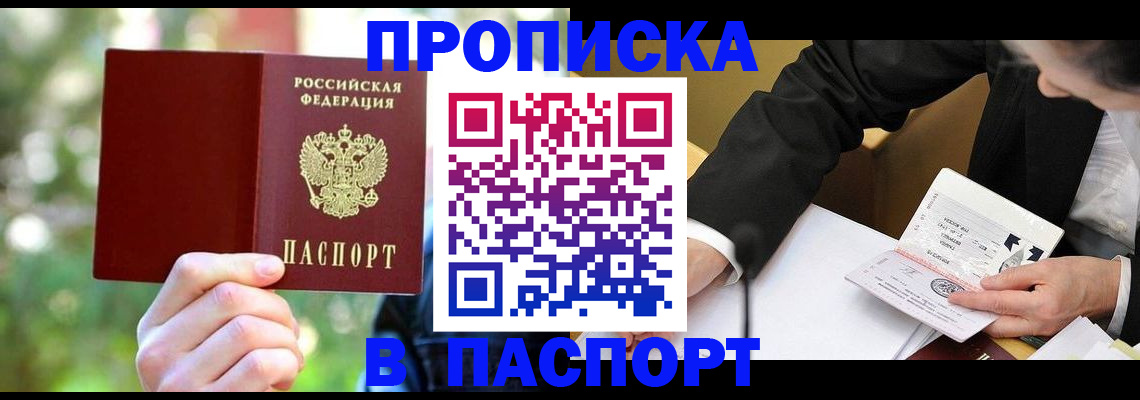 миграционный учет в Московской области